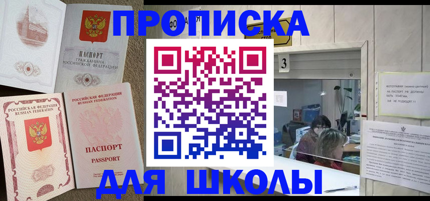 временная регистрация надежно в Балаково