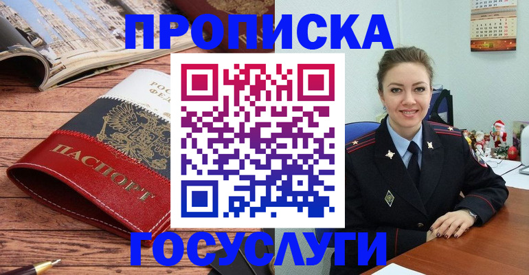 временная регистрация в квартире в Балаково