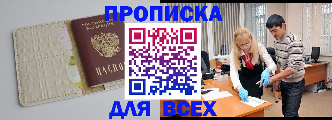 найти адрес прописки в Балаково